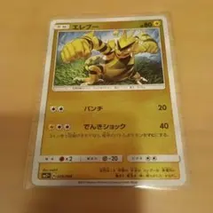 エレブー ポケモンカード レベル29 - メルカリ