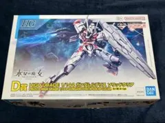 【新品未使用】ガンダムルブリス ソリッドクリア一番くじD賞　ガンプラ