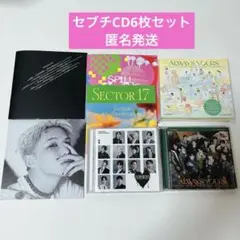 SEVENTEEN（セブチ）のアルバム6枚セット