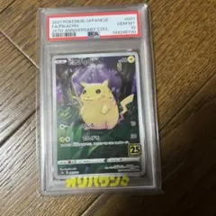 T*o様 PSA10 ピカチュウ S8a 25th ANNIVERSARY - メルカリ