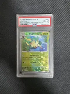 PSA10】リーフィア マスターボールミラー SV8a 002/187 - メルカリ