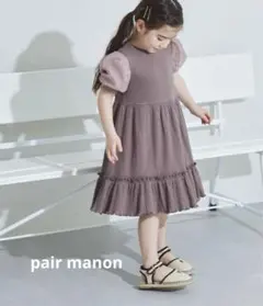 ドットチュールパフ袖 切替えフレアワンピース　未使用　130