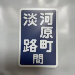 1KR-FE様 リクエスト 2点 まとめ商品