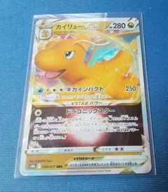 カイリューVSTAR RRR S10b Pokémon GO 050/071 - メルカリ
