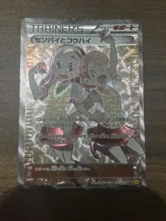ポケカ PSA8センパイとコウハイ SR ガイアボルケーノ 077/070 - メルカリ
