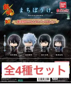 銀魂まちぼうけ　攘夷時代でもスタンバってました