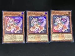 遊戯王 妖精伝姫ターリア ウルトラ ロゴ入り3枚