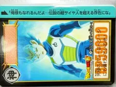 ドラゴンボール カードダス 本弾 No.34亀仙人 1988年製 - メルカリ