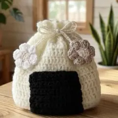 おにぎり　巾着袋 かぎ針編み　ハンドメイド　お花　モチーフ　ラメ　ピクニック