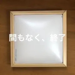 koizmiシーリングライト 正方形 蛍光灯