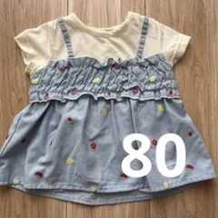 半袖トップス｜フルーツ刺繍｜ブルー｜80