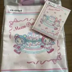 Mezzo Piano 当たりくじ トートバッグ、ノート