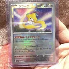 2026年最新】ポケモンカード ジラーチ マスターボールの人気アイテム