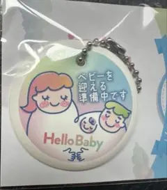 マタニティキーホルダー