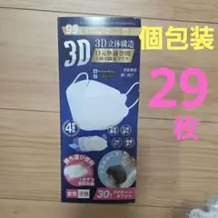 3D立体構造マスク 29枚 小さめサイズ