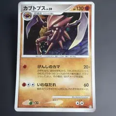 2026年最新】カブトプスの人気アイテム - メルカリ