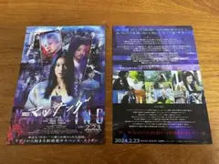 マッチング映画チラシ映画フライヤーラミネート土屋太鳳佐久間大介金子ノブアキ