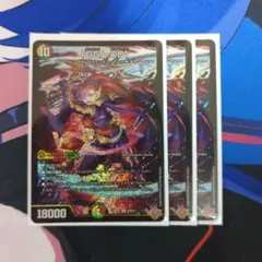 「GG」-001 グレングラッサゼロゼロワン　3枚