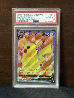 2026年最新】ピカチュウv スタートデッキ100 psa10の人気アイテム