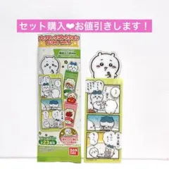 2184. ちいかわ ブックマークコレクション 4