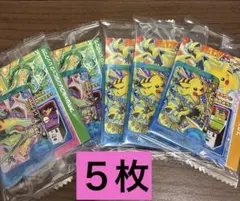 スペシャルフレンダピック　レックウザ　ピカチュウ　ポケモンフレンダ