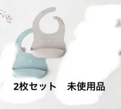 シリコンビブ 食洗機可 お食事エプロン　2枚