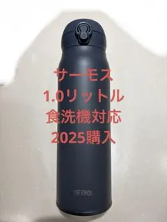 真空断熱ケータイマグ ミネラルグレー サーモス 1.0Lのサムネイル