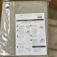 Ｋ様専用　ディノス　収納ボックス スピードキューブDX 2個セットのサムネイル