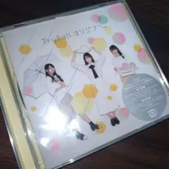 TrySail麻倉もも雨宮天 夏川椎菜 オリジナル。通常盤CD