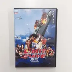 LIMIT OF LOVE 海猿 スタンダード・エディション('06フジテレビ
