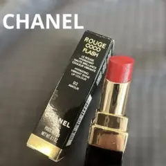 シャネル ルージュ ココ フラッシュ 92 アムールドゥシャネル
