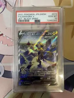 プテラV SA ゼラオラV SA ゼラオラV(SA)【SR】{074/070}