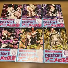 2025年最新】魔法少女育成計画の人気アイテム - メルカリ