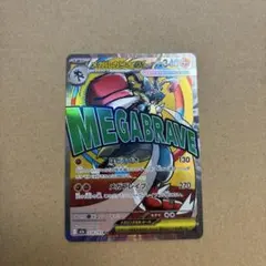 メガルカリオex MA ポケモンカード　MEGAドリームex
