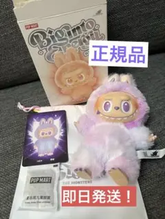 【正規品】POP MART ラブブ LUCK 紫 Big into Energy