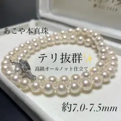 未使用✨照りあり⭐︎ 【百貨店】あこや真珠　本真珠ネックレス　アコヤパール 照り強 アコヤ真珠 本真珠 ネックレス ホワイト 7.5mm - メルカリ