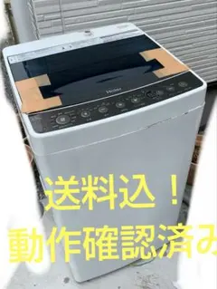 2026年最新】ハイアール 洗濯機の人気アイテム - メルカリ