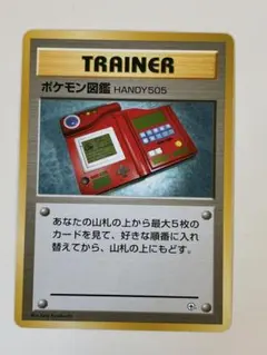 포켓몬 카드 포켓몬 図鑑 HANDY505 旧裏 포켓몬 ジム構築デッキ