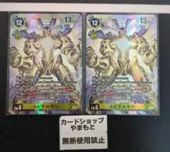 デジモンカード デジカ タイムストレンジャー ユピテルモン