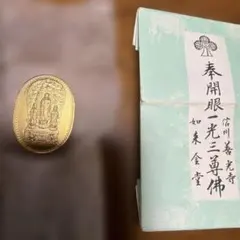 古銭 絵銭 貨幣 仏教メダル 楕円形 - メルカリ