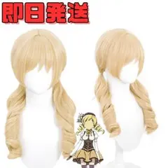 ▼魔法少女まどか☆マギカ 巴マミ ウィッグ まどマギ コスプレ