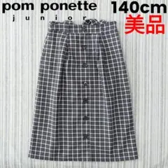 ★美品★ポンポネット＊サスペンダー付き＊スカート＊チェック柄＊140cm