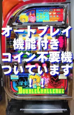 クランキーコンドル オートプレイ機能付 不要機 Yahoo!オークション -「クランキーコンドル」(パチンコ