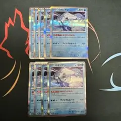 バオジアン R 9枚セット デッキパーツ　まとめ売り　メガドリームEX