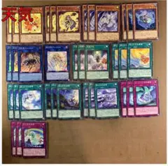 遊戯王 魔法罠カード 12種 汎用 各3枚 - メルカリ