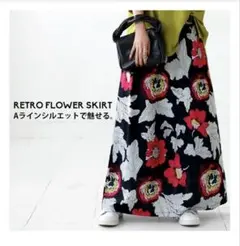 レトロ花柄 ロングフレアスカート ネイビーのサムネイル