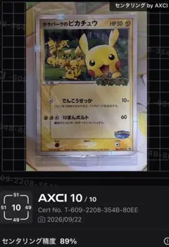 2026年最新】ポケモンカード ポケパーク限定の人気アイテム - メルカリ