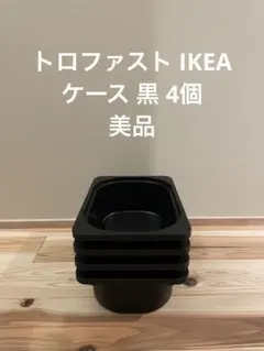 2026年最新】トロファストの人気アイテム - メルカリ