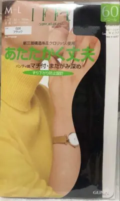 タイツ　60デニール ブラック　M〜L グンゼ