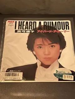 LP/バナナラマ/アイ・ハード・ア・ルーマー(噂)L13P7130h329w75 - メルカリ